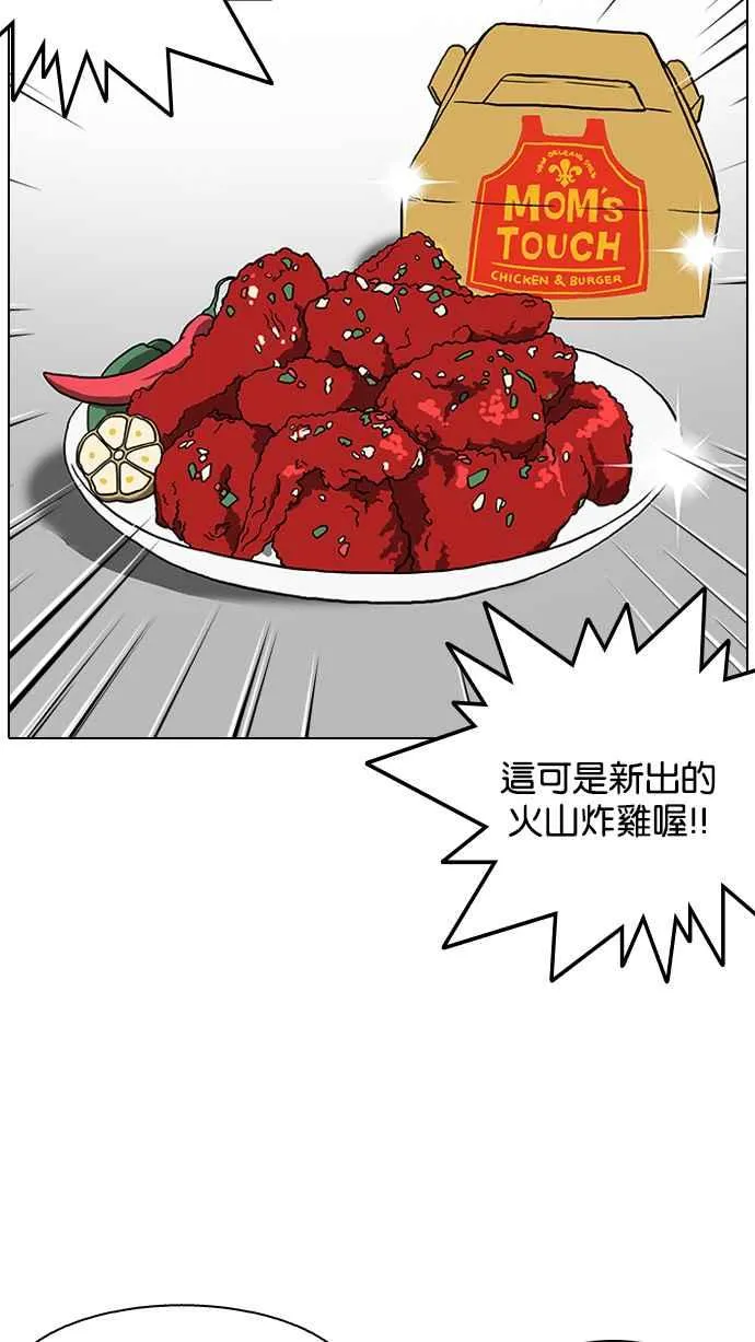 [第128话] 初恋 [02] 第44页