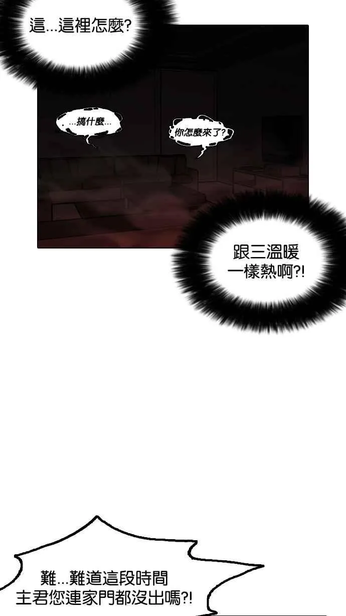 [第128话] 初恋 [02] 第98页