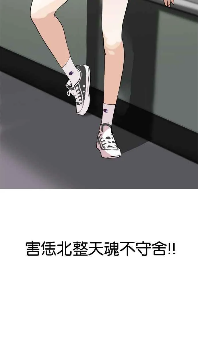 [第128话] 初恋 [02] 第69页