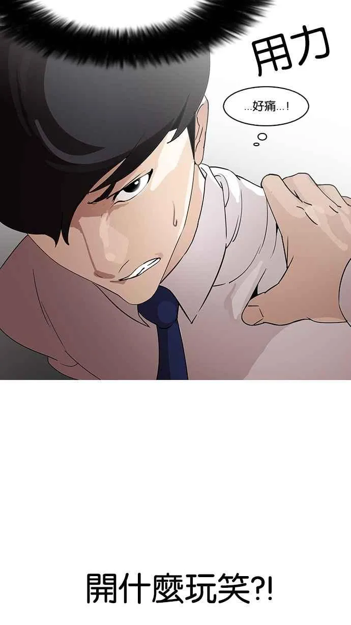 [第128话] 初恋 [02] 第7页