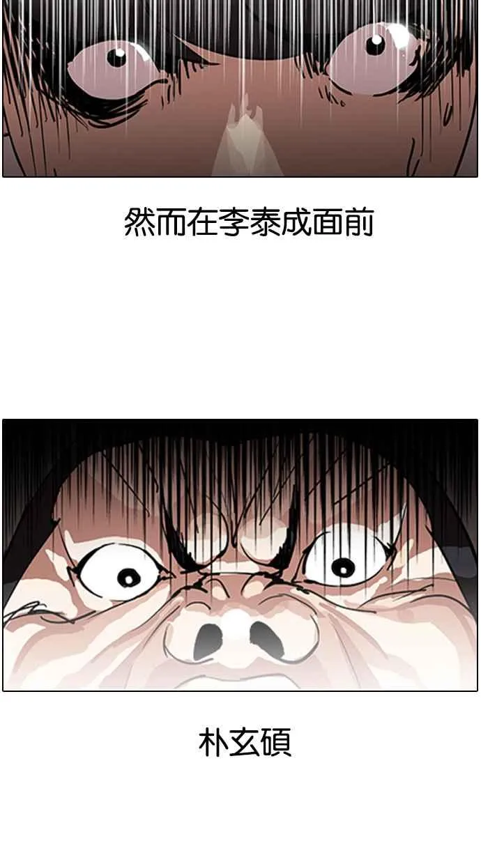 [第128话] 初恋 [02] 第18页