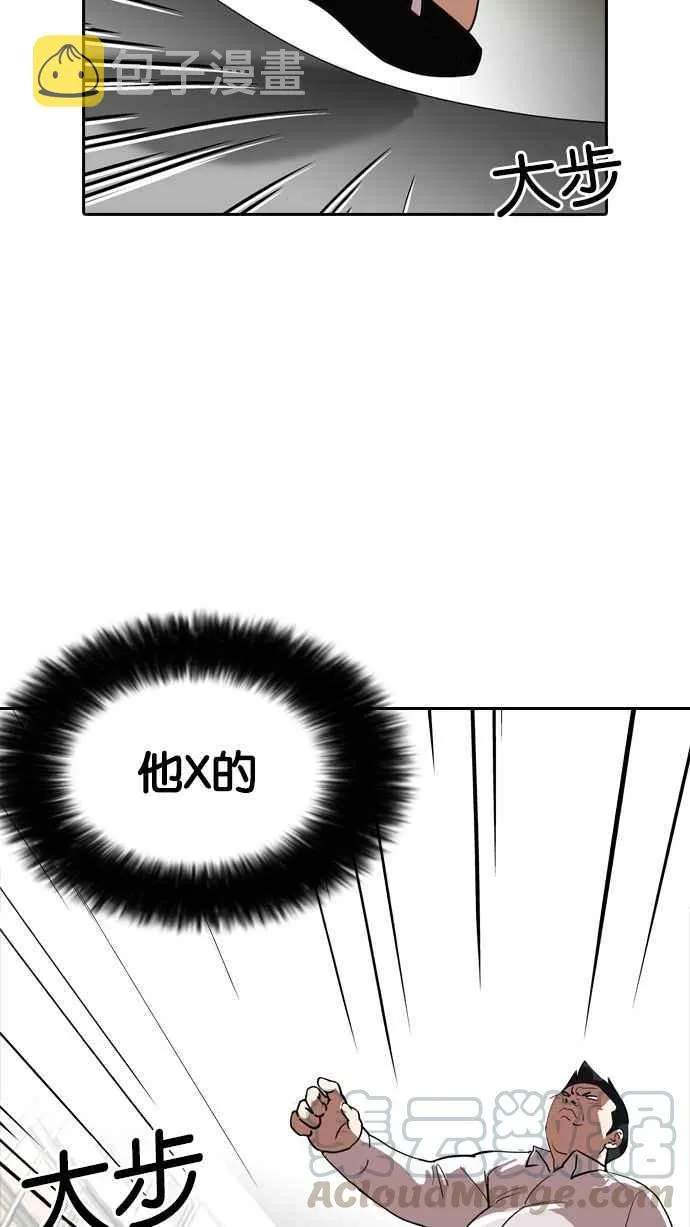 [第128话] 初恋 [02] 第71页