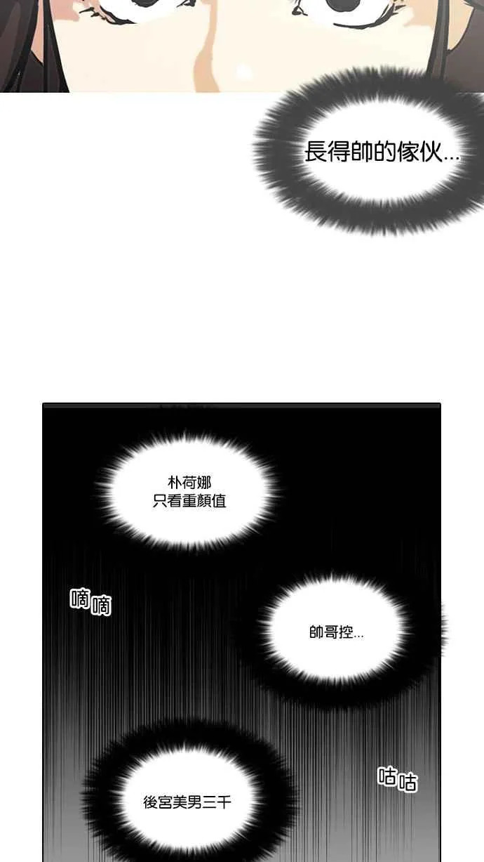 [第128话] 初恋 [02] 第29页