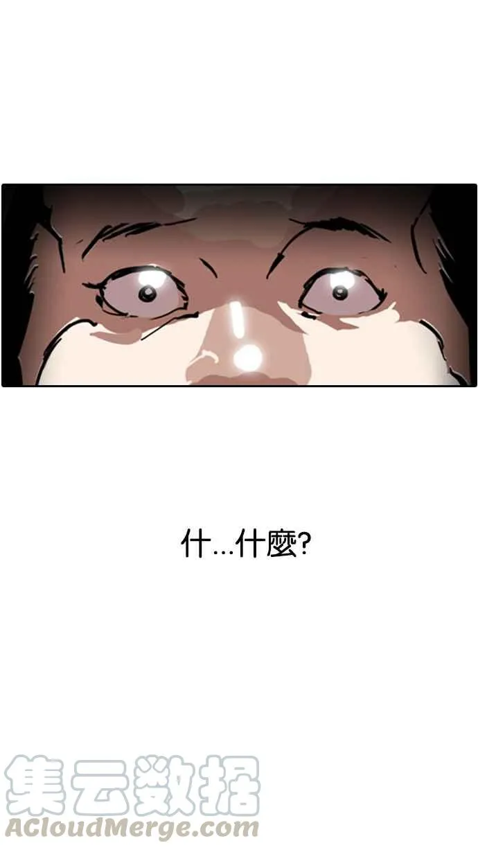 [第128话] 初恋 [02] 第81页