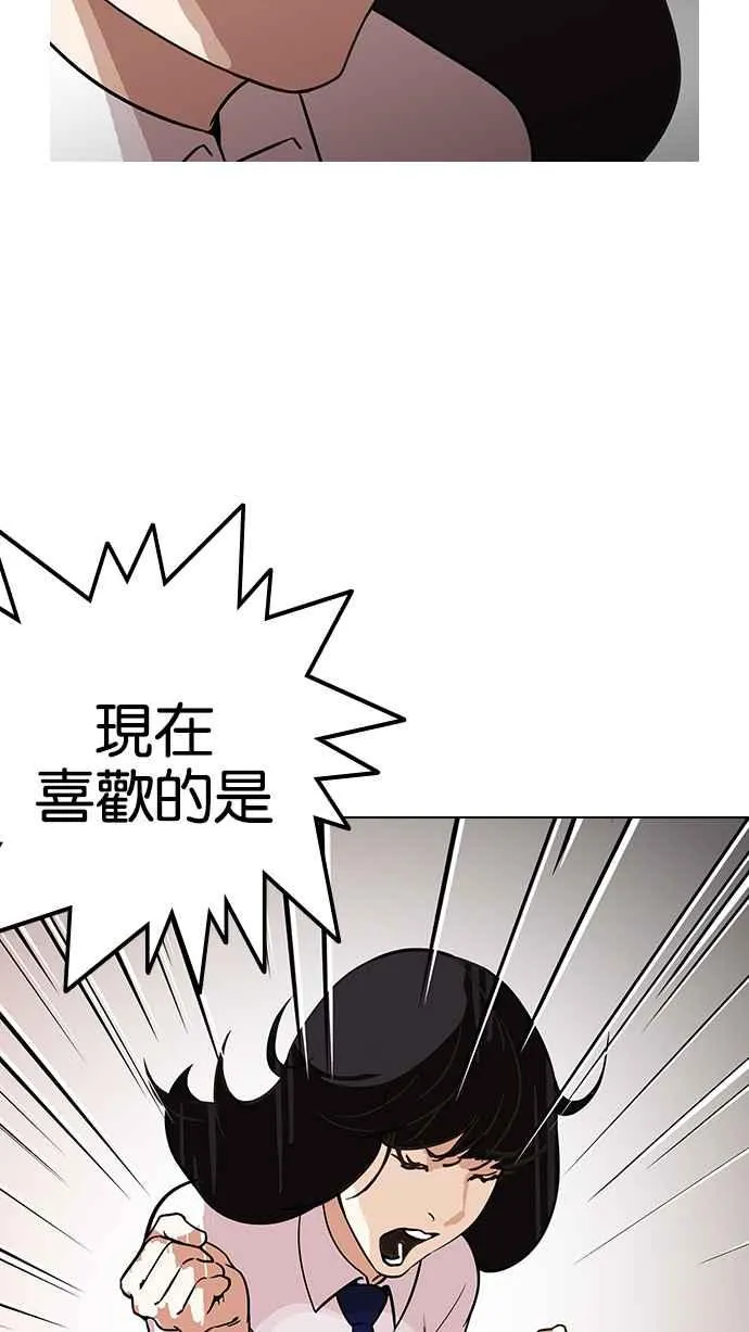 [第128话] 初恋 [02] 第32页