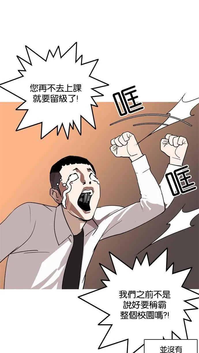 [第128话] 初恋 [02] 第93页