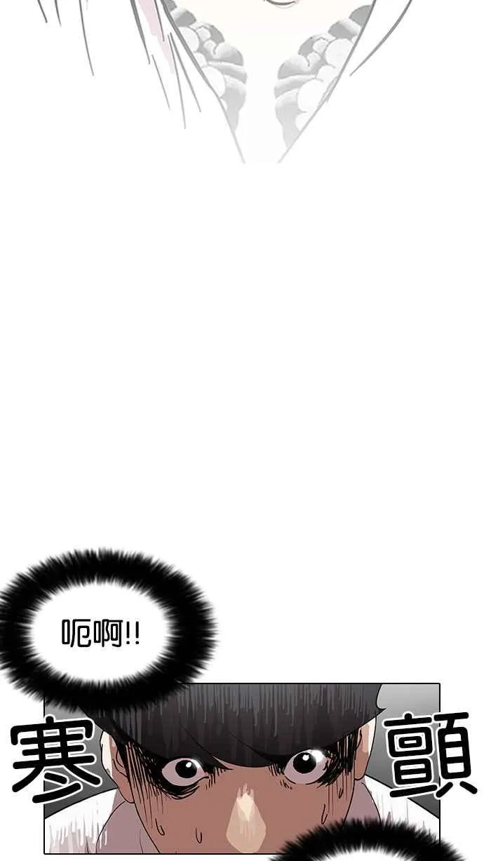 [第128话] 初恋 [02] 第2页