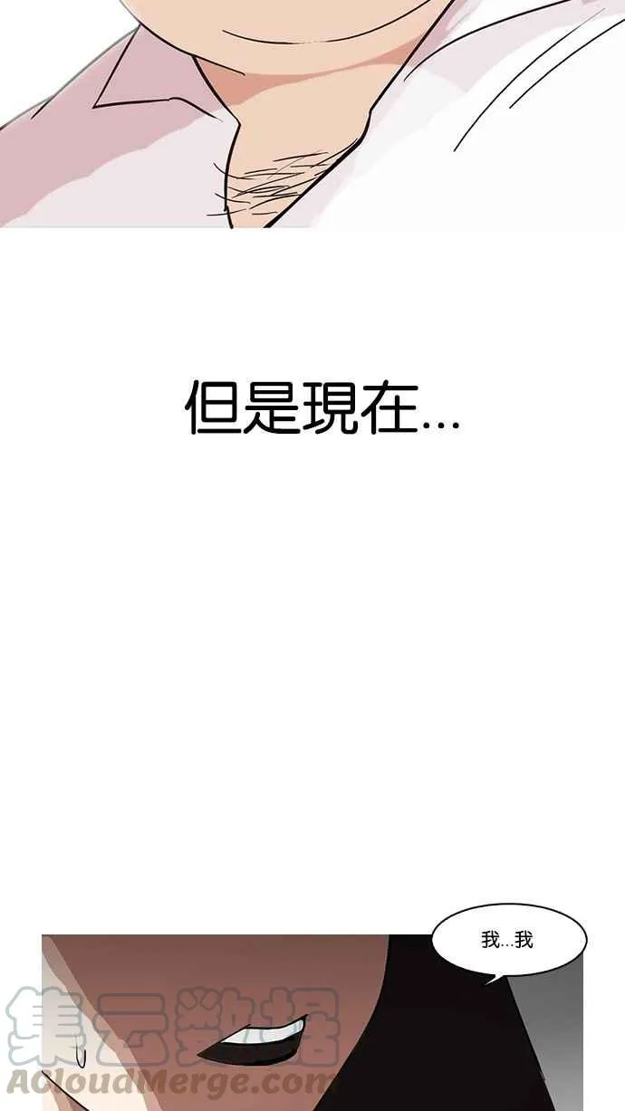 [第128话] 初恋 [02] 第31页