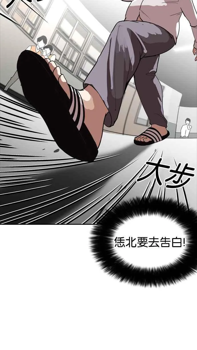 [第128话] 初恋 [02] 第72页