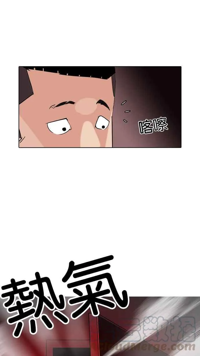 [第128话] 初恋 [02] 第96页