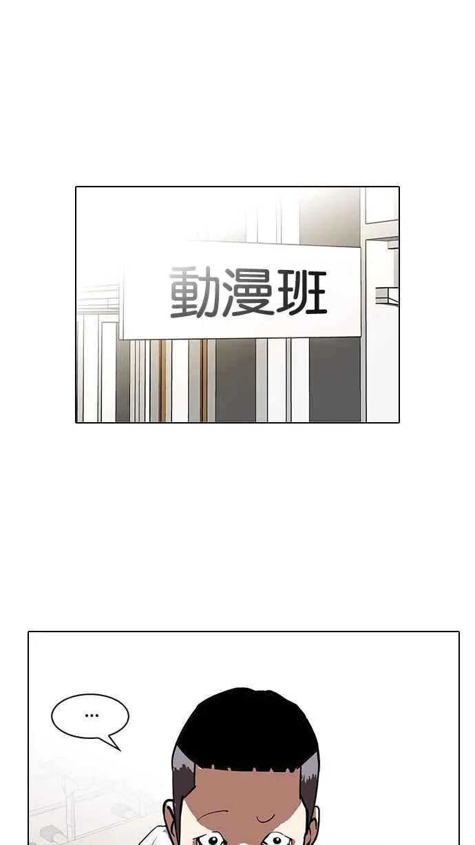 [第128话] 初恋 [02] 第55页