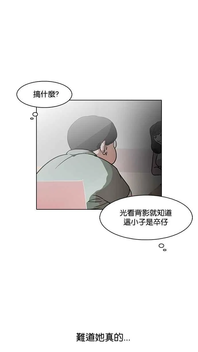 [第128话] 初恋 [02] 第52页