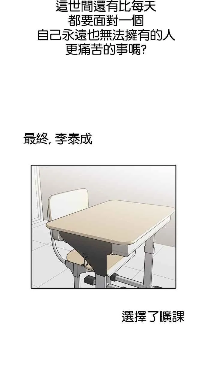 [第128话] 初恋 [02] 第90页