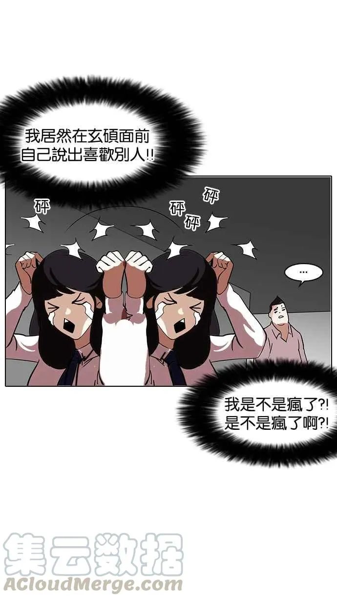 [第128话] 初恋 [02] 第36页