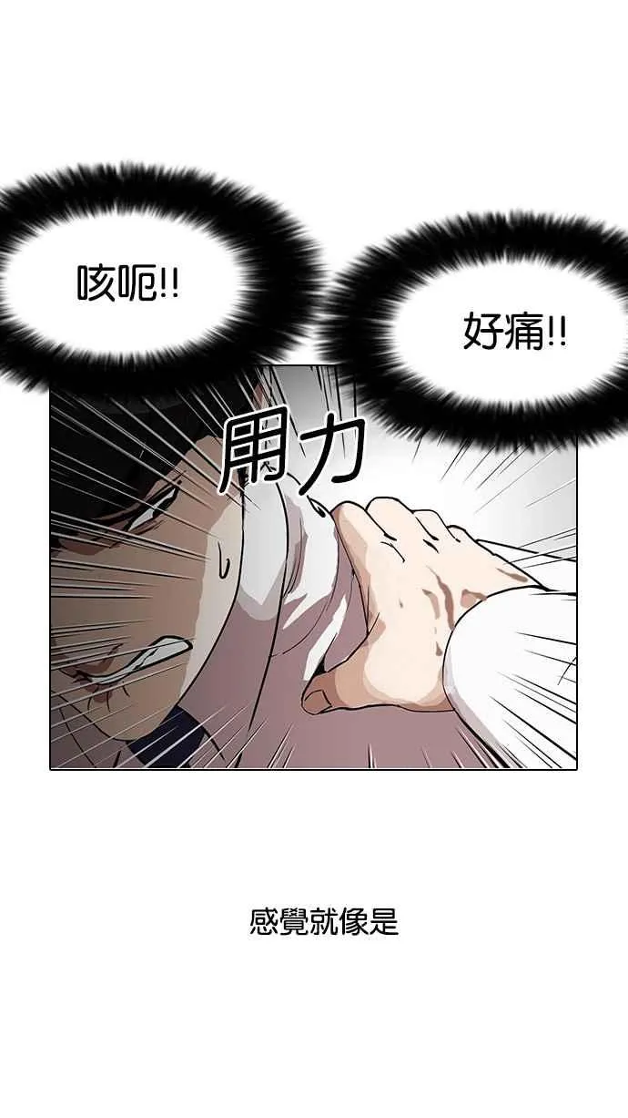 [第128话] 初恋 [02] 第13页