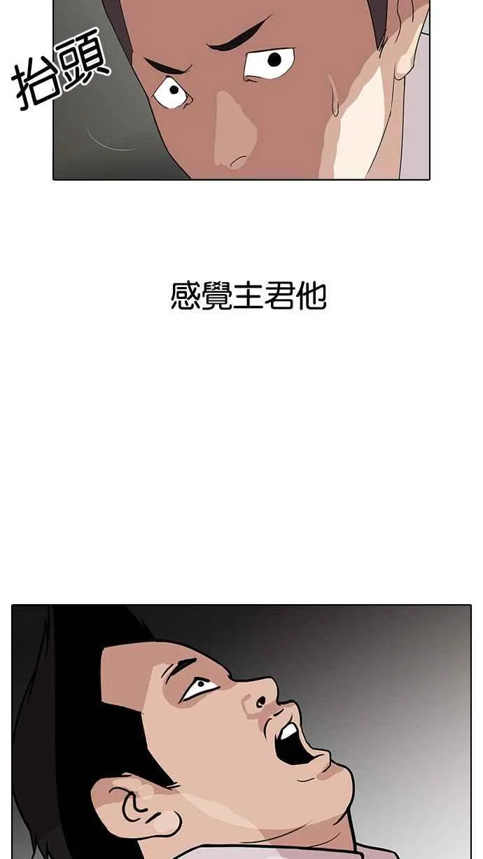 [第128话] 初恋 [02] 第60页
