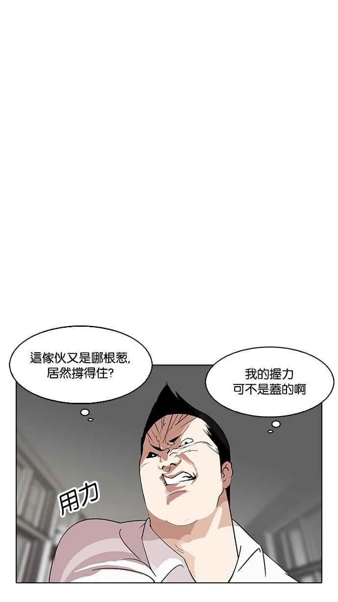 [第128话] 初恋 [02] 第9页