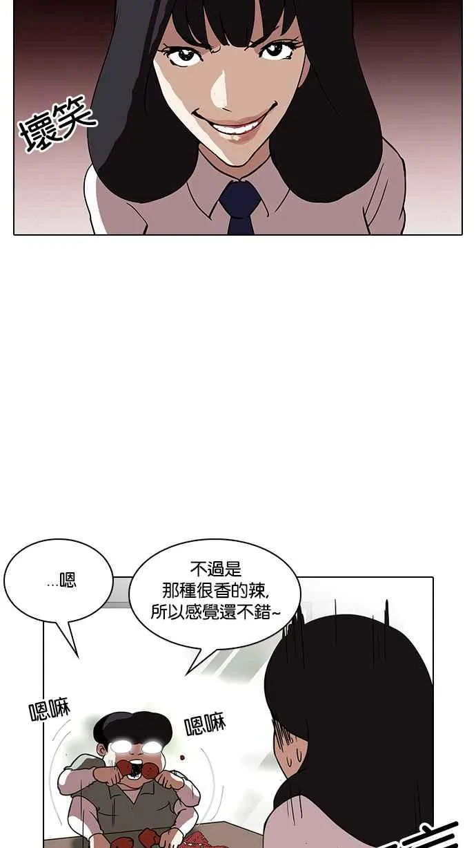 [第128话] 初恋 [02] 第48页