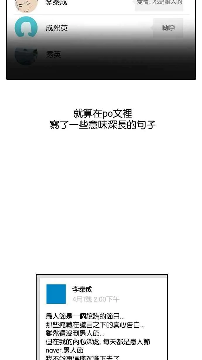 [第128话] 初恋 [02] 第87页