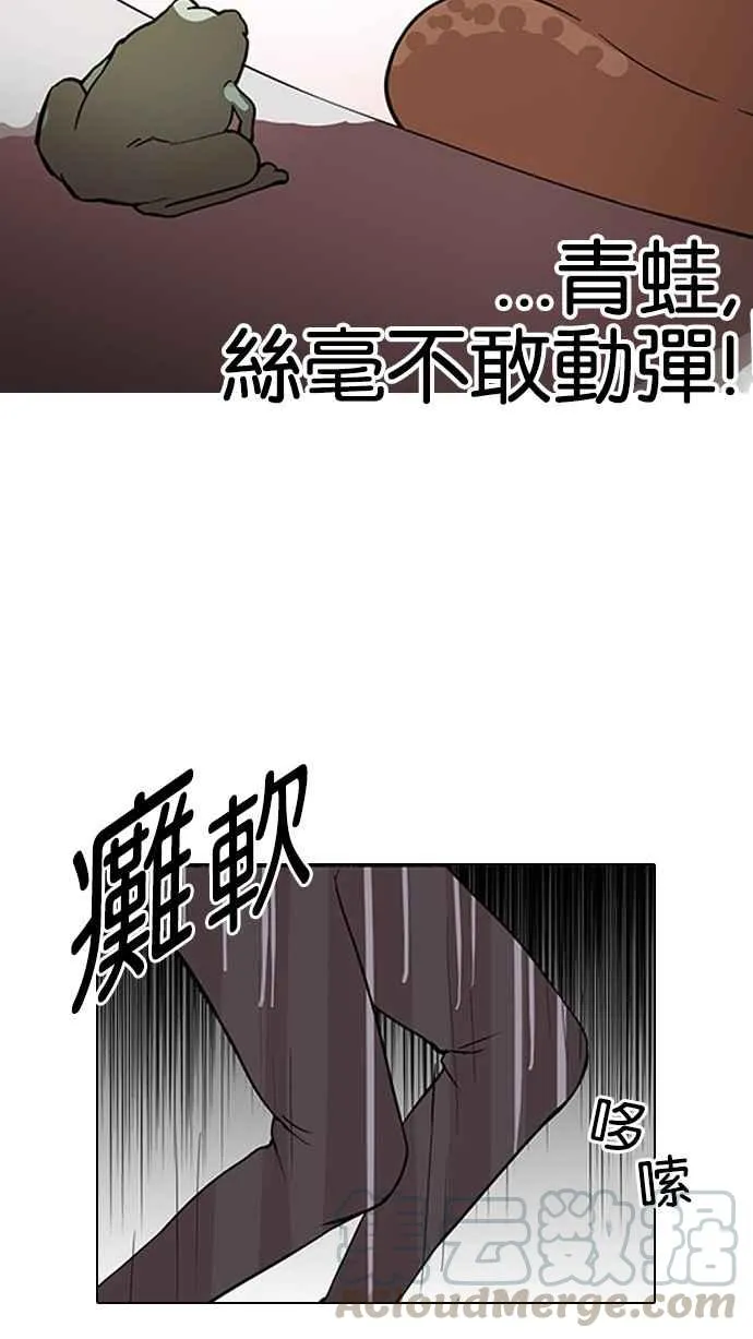 [第128话] 初恋 [02] 第21页