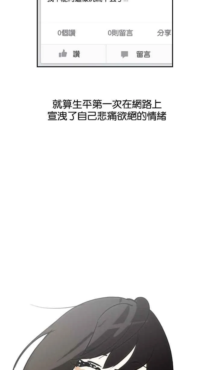 [第128话] 初恋 [02] 第88页
