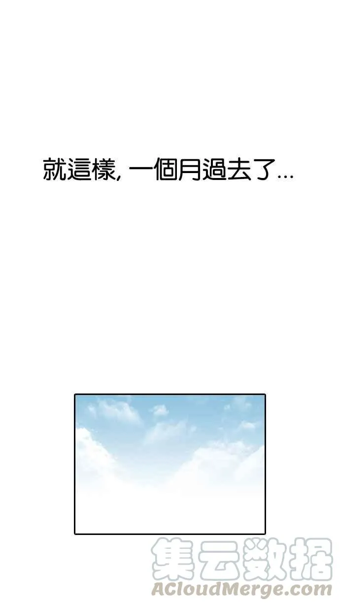 [第128话] 初恋 [02] 第91页