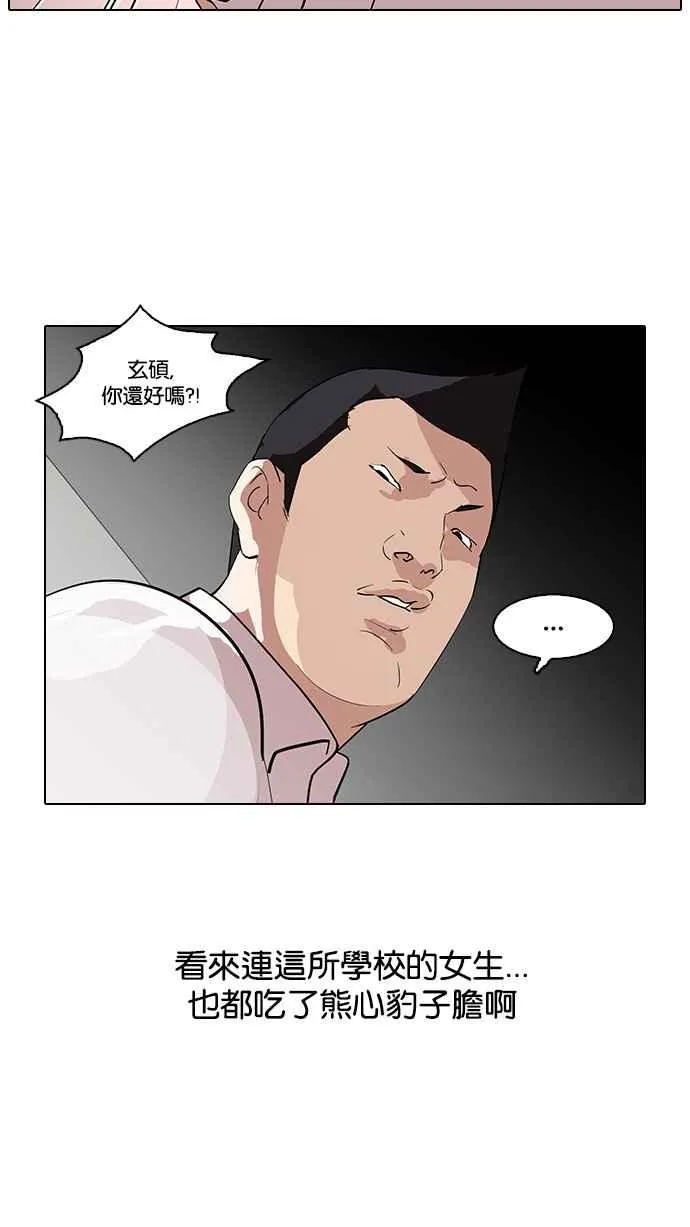 [第128话] 初恋 [02] 第27页