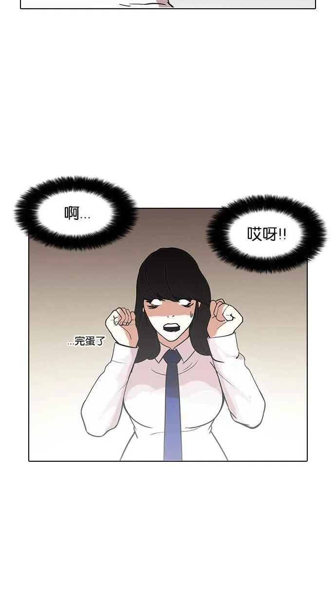 [第128话] 初恋 [02] 第35页