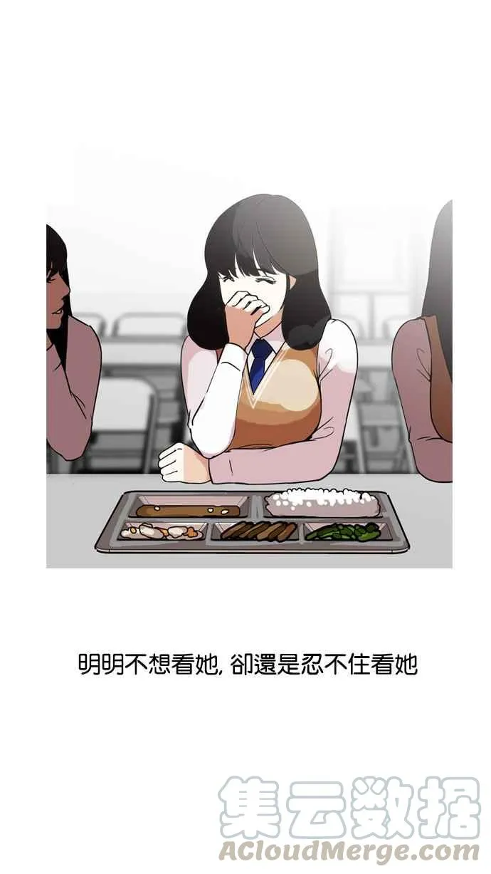 [第128话] 初恋 [02] 第66页