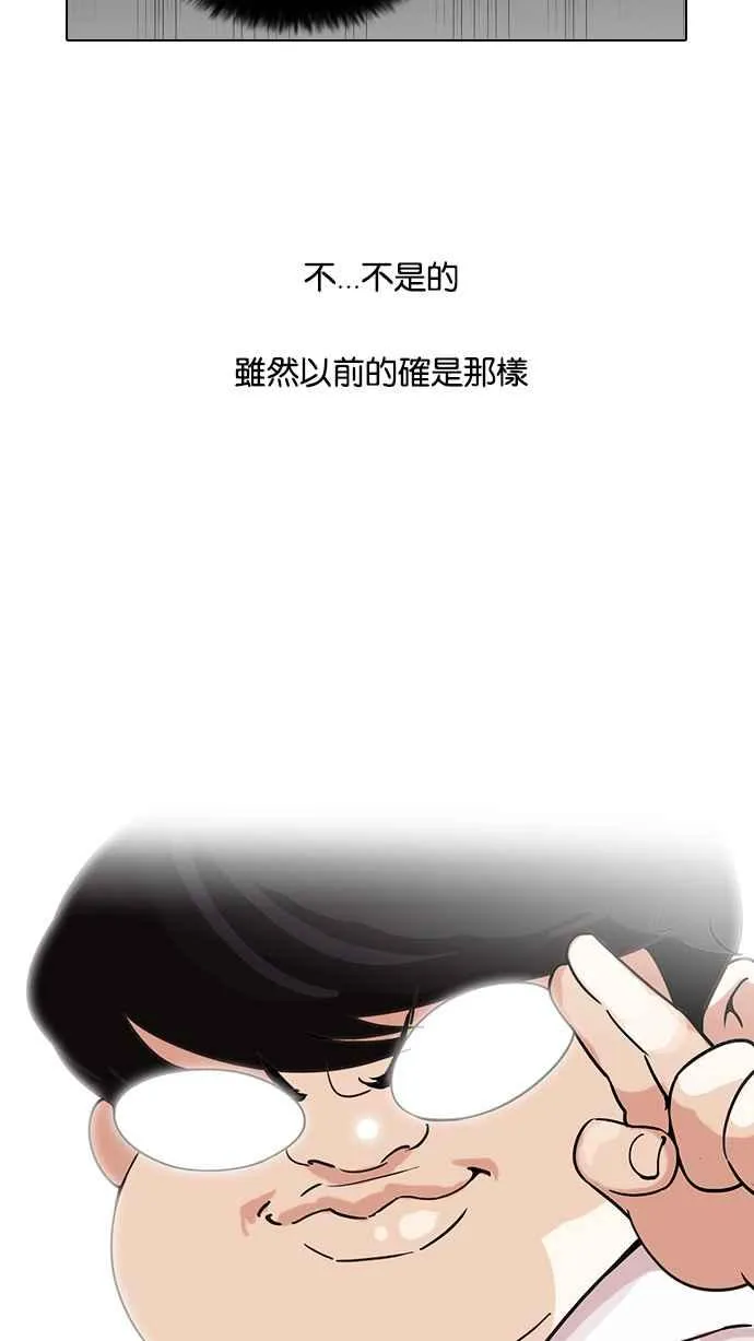 [第128话] 初恋 [02] 第30页