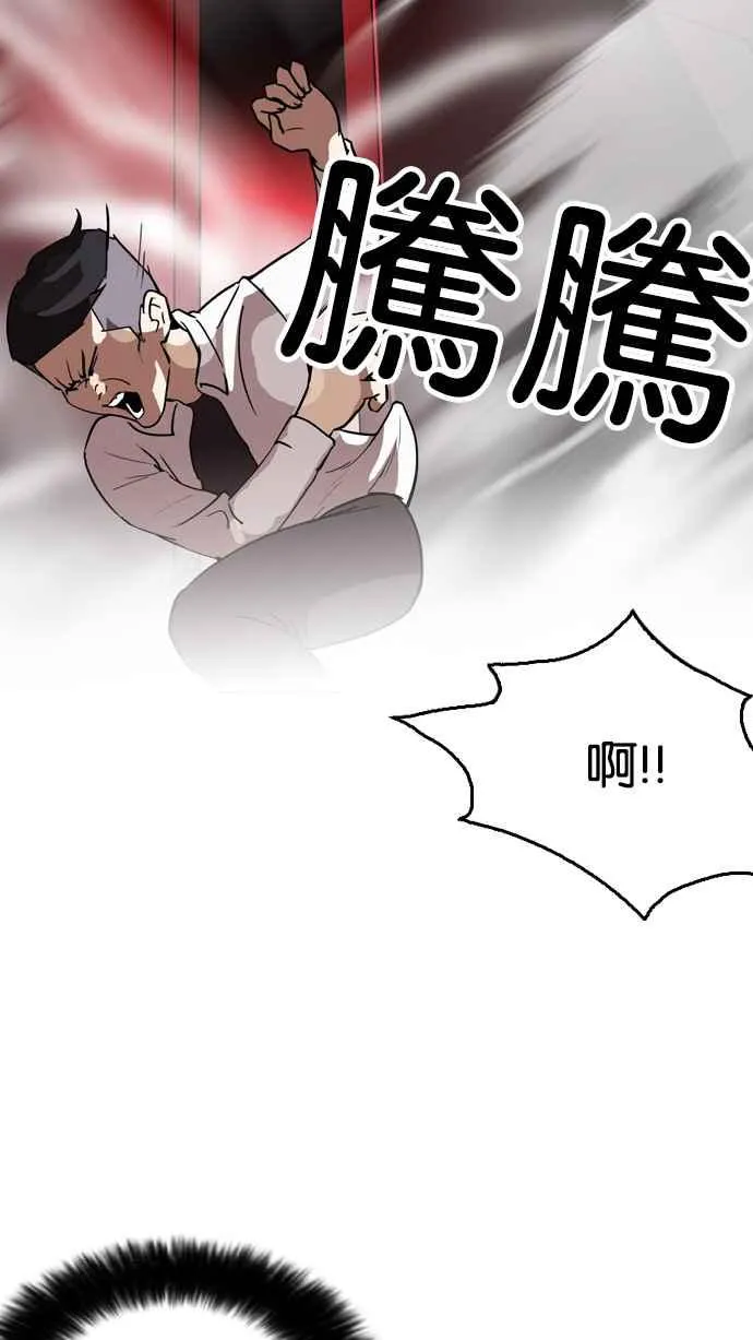 [第128话] 初恋 [02] 第97页