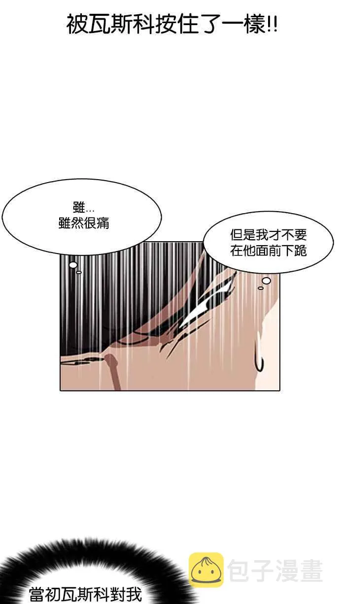 [第128话] 初恋 [02] 第14页