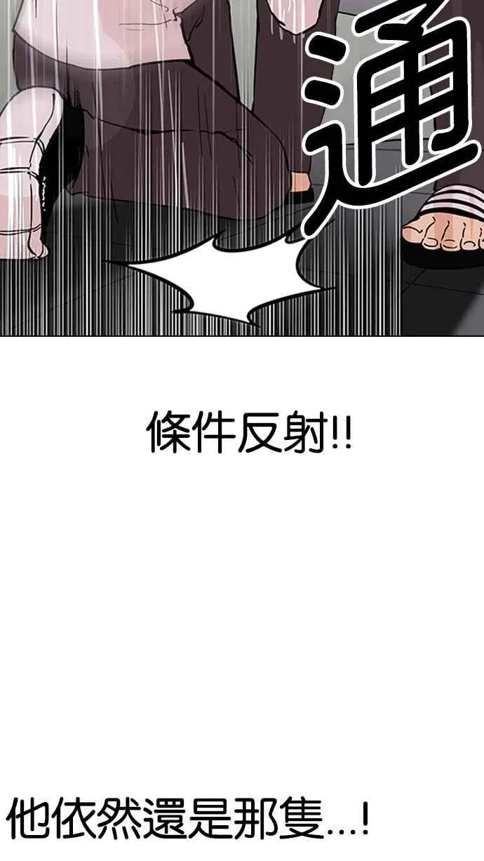 [第128话] 初恋 [02] 第23页