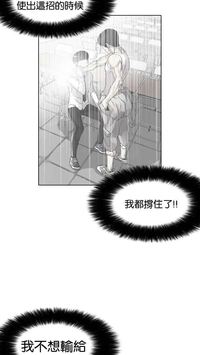 [第128话] 初恋 [02] 第15页