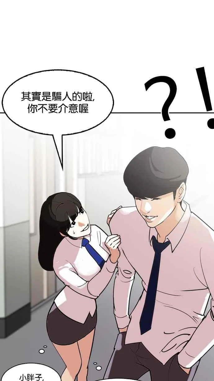 [第128话] 初恋 [02] 第78页