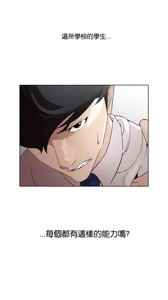 [第128话] 初恋 [02] 第10页