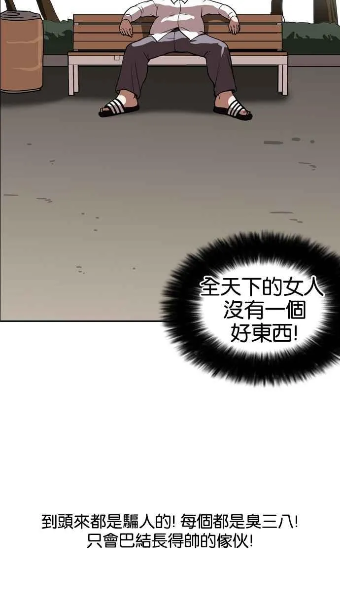 [第128话] 初恋 [02] 第83页