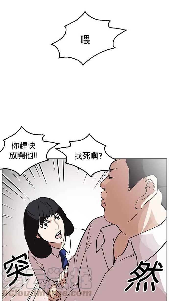 [第128话] 初恋 [02] 第26页