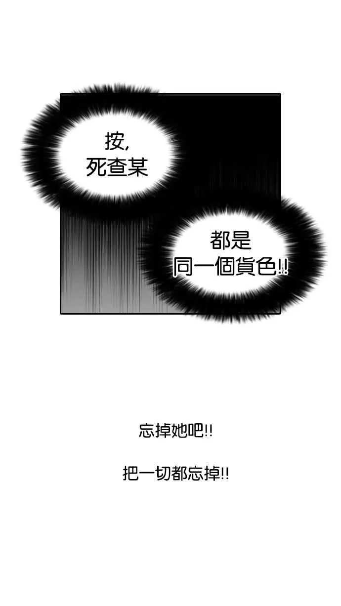 [第128话] 初恋 [02] 第84页