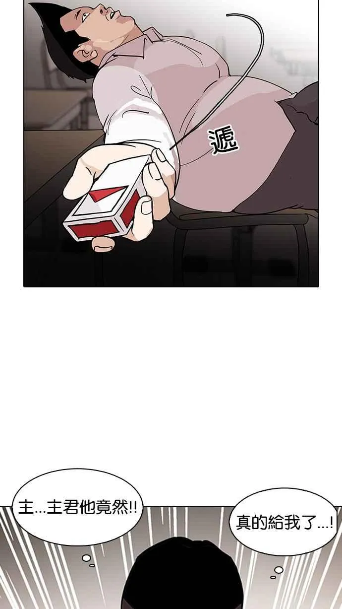 [第128话] 初恋 [02] 第58页