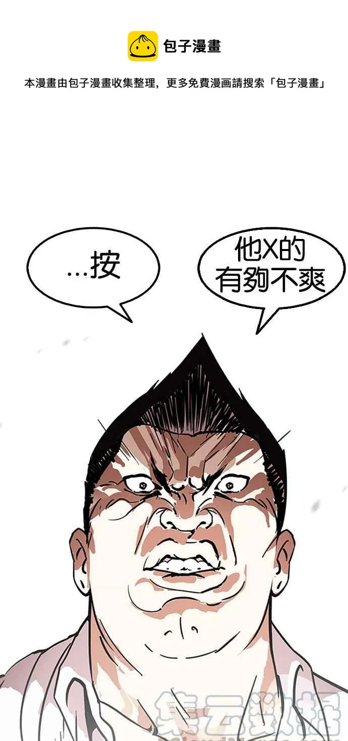 [第128话] 初恋 [02] 第1页