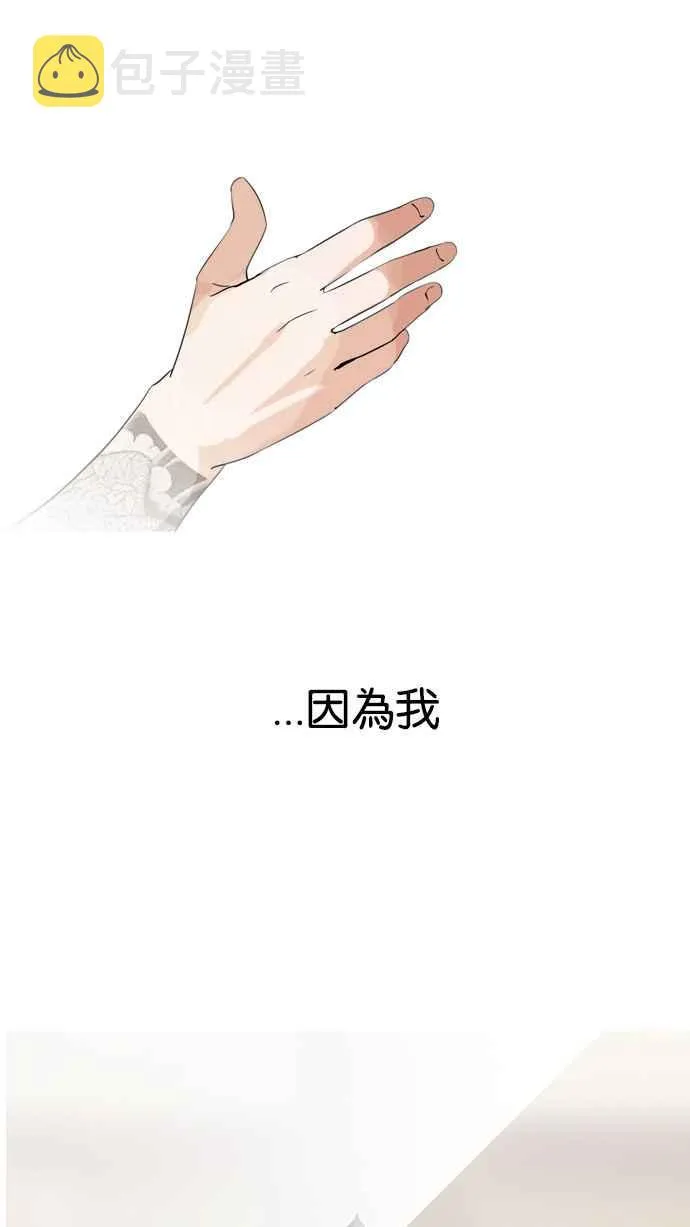 [第129话] 初恋 [03] 第28页