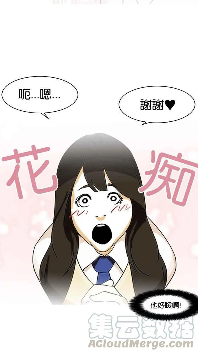 [第129话] 初恋 [03] 第37页
