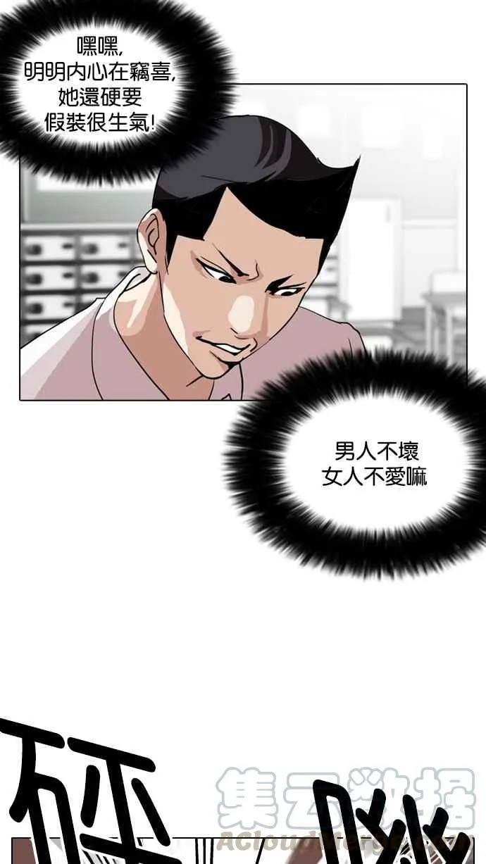 [第129话] 初恋 [03] 第65页