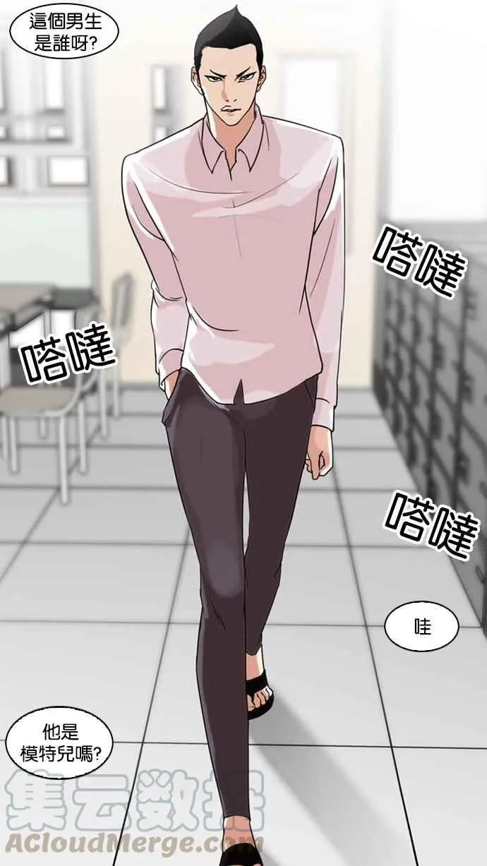 [第129话] 初恋 [03] 第61页