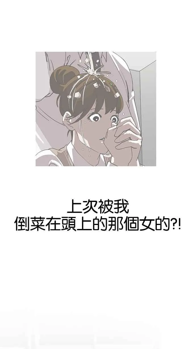 [第129话] 初恋 [03] 第60页