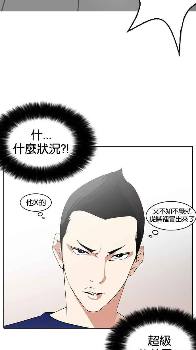 [第129话] 初恋 [03] 第6页
