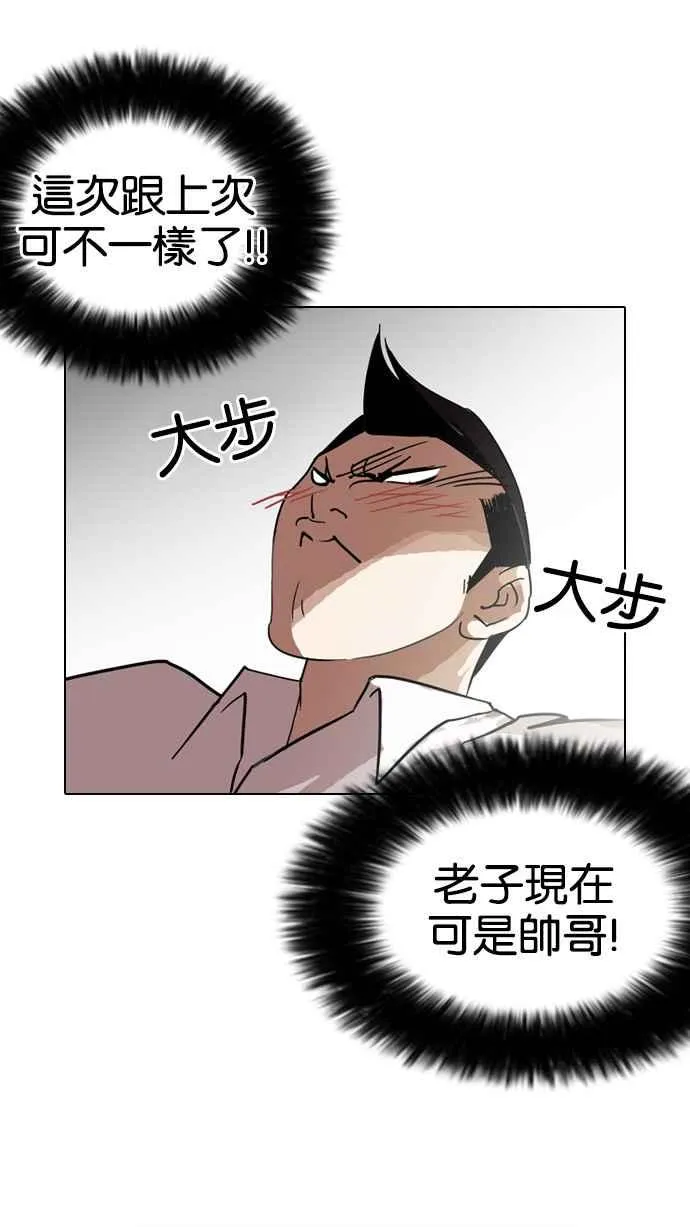 [第129话] 初恋 [03] 第56页