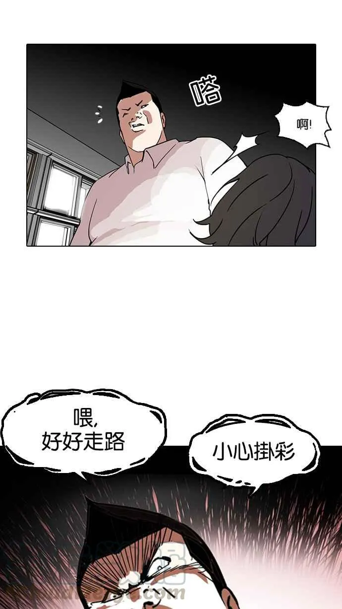 [第129话] 初恋 [03] 第33页