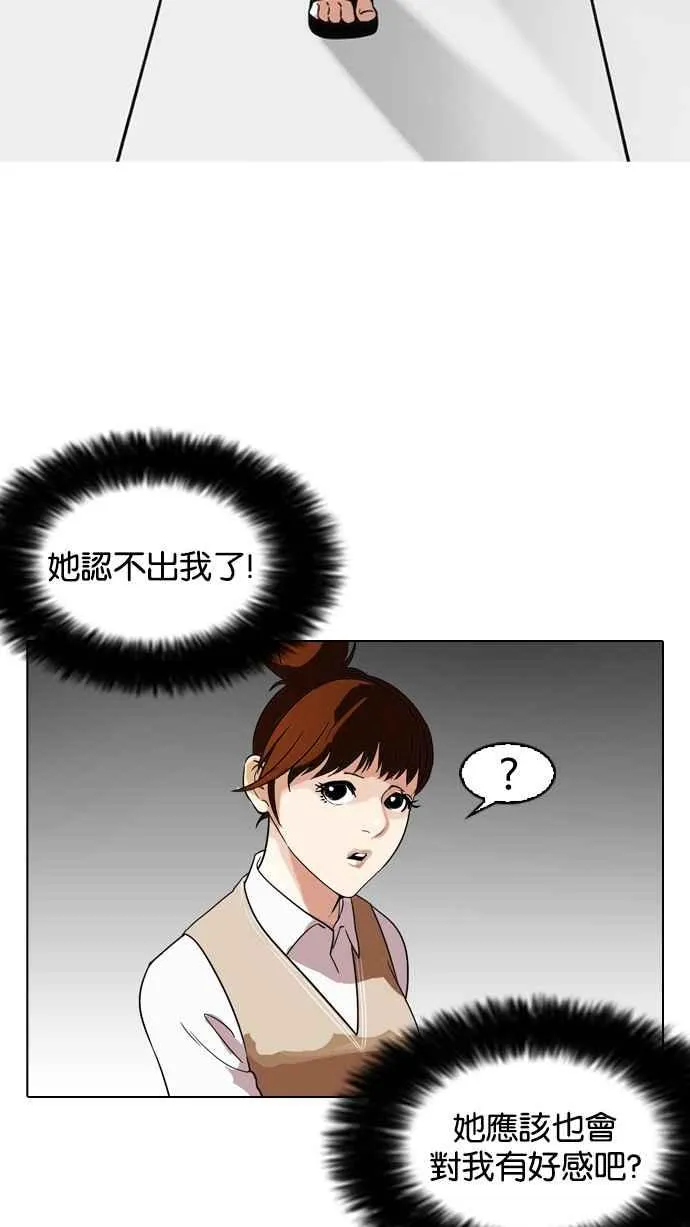 [第129话] 初恋 [03] 第62页